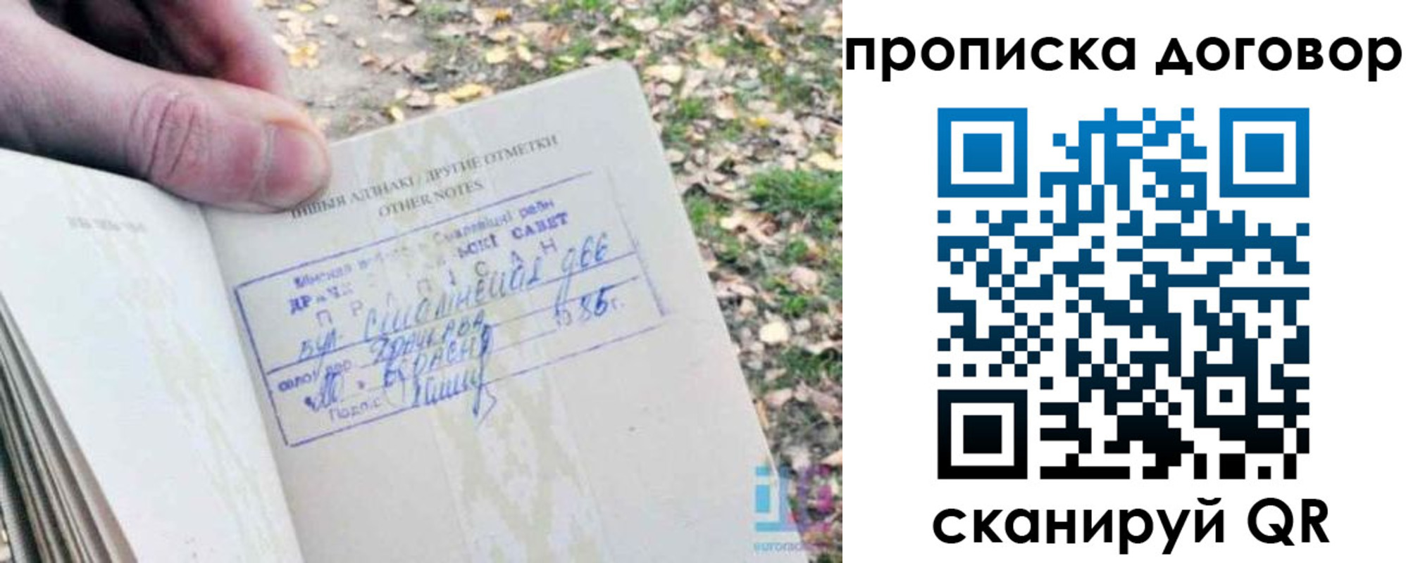 временная регистрация собственник в Кисловодске