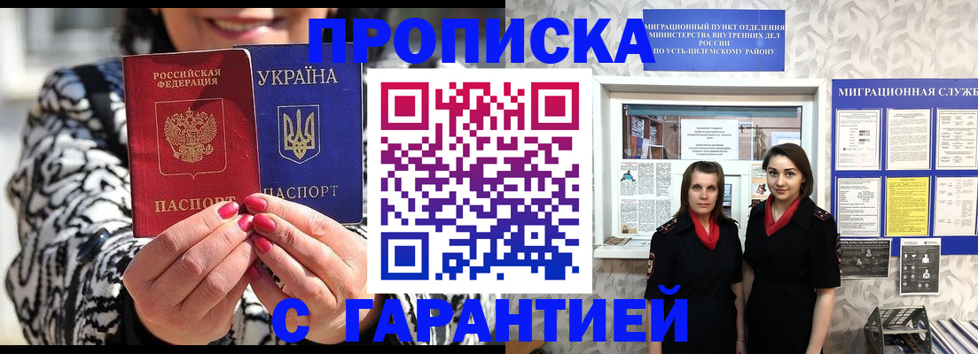 временная регистрация недорого в Кисловодске