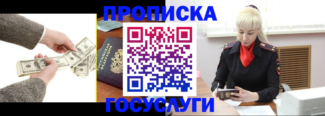 временная регистрация адрес в Кисловодске