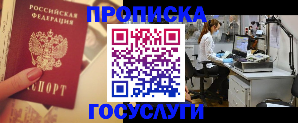 временная регистрация надежно в Кисловодске