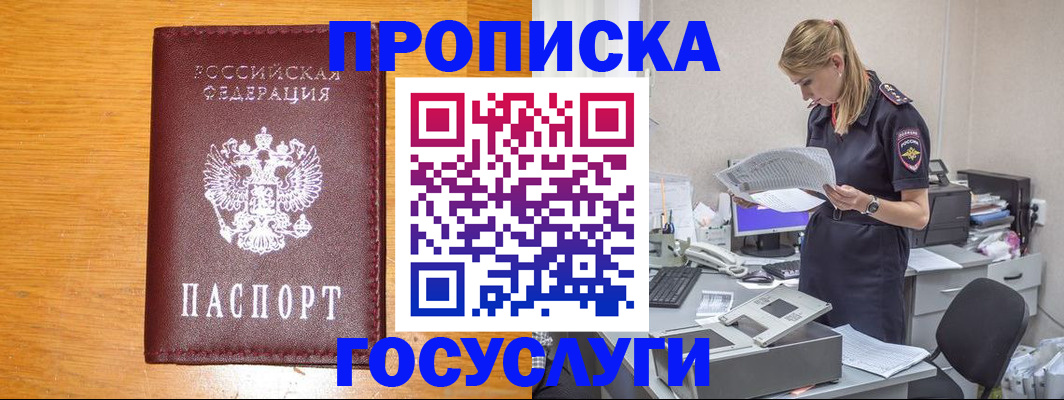 временная регистрация надежно в Кисловодске