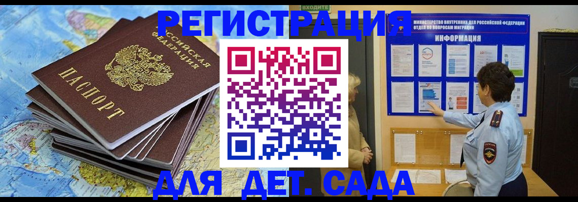 временная регистрация поиск в Кисловодске